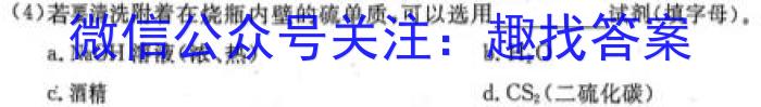 2023届四川省大数据精准教学联盟高三第三次联考化学