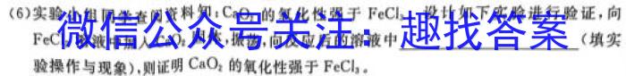 [陕西二模]2023年陕西省高三教学质量检测试题(二)化学