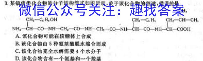 新疆克州2023年高三年级第一次学业水平监测生物