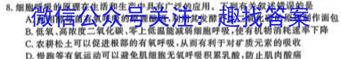 2023高考冲刺试卷 新高考(三)生物