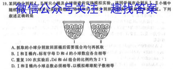 江西省八所重点中学2023届高三联考(2022.4)生物