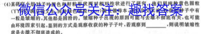 师大名师金卷2023年陕西省初中学业水平考试（二）生物