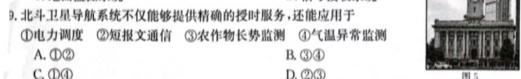 快乐考生 2023届双考信息卷·第八辑 锁定高考 冲刺卷(一)政治y