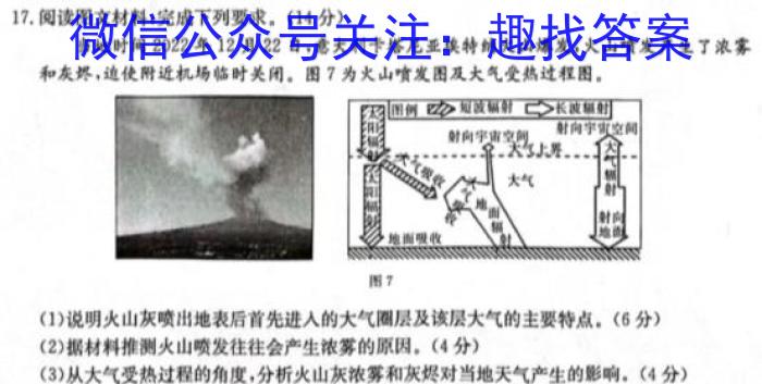 2025届黑龙江大联考高一年级4月联考（005A·JH）政治试卷d答案
