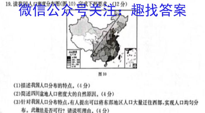 江西省2023年最新中考模拟训练 JX(五)s地理