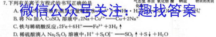 2023年江西大联考高三年级4月联考化学