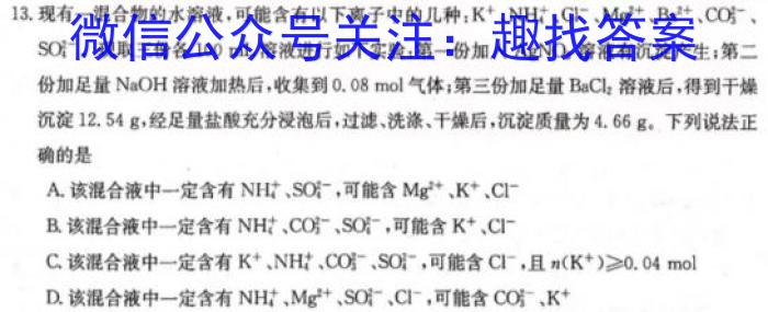 河南省2023年南阳名校联谊九年级第一次联考试卷化学