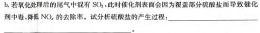 [遂宁三诊]四川省遂宁市高中2023届三诊考试化学