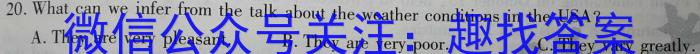 江淮名卷·2023年中考模拟信息卷（四）英语