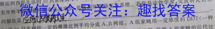 [阳光启学]2023届全国统一考试标准模拟信息卷(九)9生物