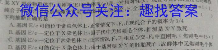 大联考·三晋名校联盟2022-2023学年高中毕业班阶段性测试（五）【山西专版】生物