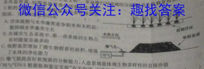 全国中学生标准学术能力诊断性测试2023年3月测试生物