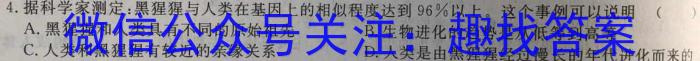 2023年咸阳市渭城区中考模拟检测(一)生物试卷答案