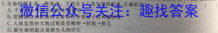 2023届名校之约·中考导向总复习模拟样卷 二轮(八)生物