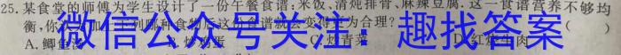 湘豫名校联考 2023年4月高三第二次模拟考试生物