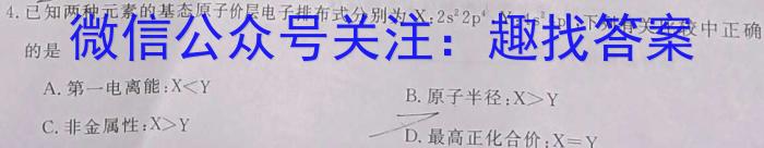 广西省2023年春季学期高二期中检测试卷(23-394B)化学