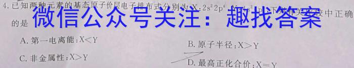 2023届全国普通高等学校招生统一考试 JY高三冲刺卷(三)化学