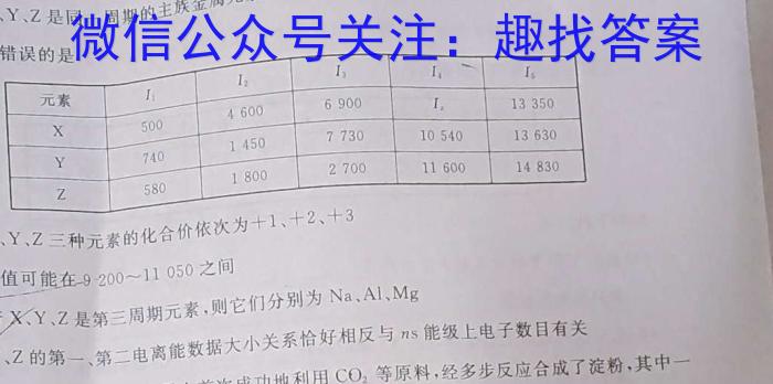 天利38套河北省2023年初中毕业生升学文化课考试押题卷(五)化学