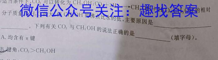 考前信息卷·第七辑 砺剑·2023相约高考 名师考前猜题卷(一)化学