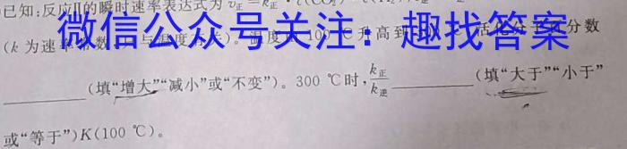 2023届普通高校招生全国统一考试猜题压轴卷E(二)化学