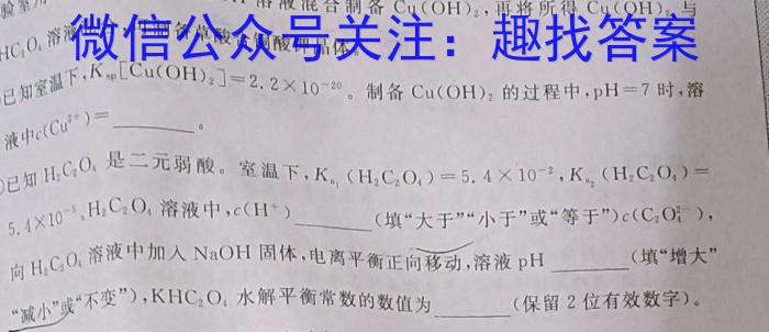 2023年安徽省名校之约第一次联考试卷化学