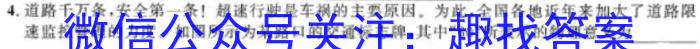 炎德英才大联考2023年普通高等学校招生全国统一考试考前演练三物理.