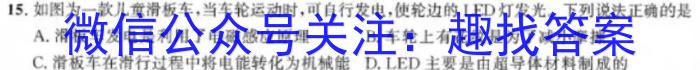 山西省2022年中考考前适应性训练试题物理.
