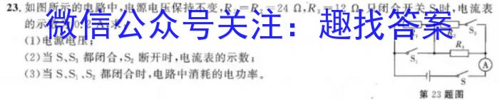 江西省八所重点中学2023届高三年级3月联考.物理