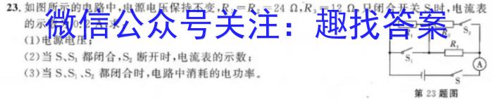 全国中学生标准学术能力诊断性测试2023年3月测试物理`