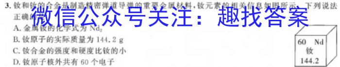山东省2023年潍坊市高中学科核心素养测评化学