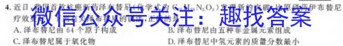 山西省上党联盟2022-2023学年第二学期高一期中考试化学