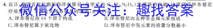 山西省2022~2023学年度七年级下学期期中综合评估 6L化学