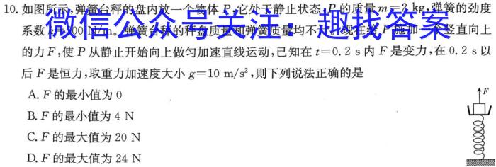 山西省上党联盟2024-2023学年第二学期高一期中考试q物理