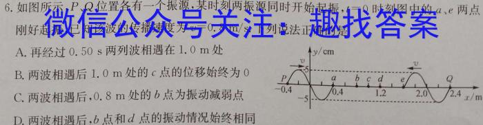 2023年黑龙江大联考高三年级4月联考f物理