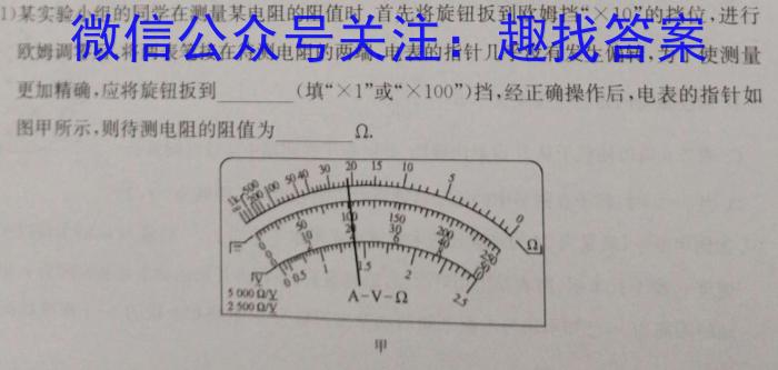 2023届先知模拟卷（四）新教材f物理