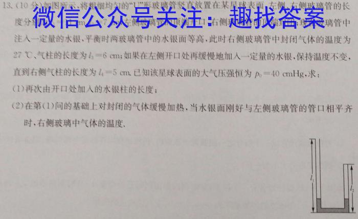 青桐鸣高考冲刺2023年普通高等学校招生全国统一考试冲刺卷(三)f物理