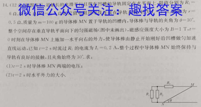 2023年湖南省普通高中学业水平合格性考试模拟试卷(二)物理.