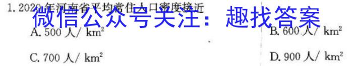 贵州省2023届贵阳一中高考适应性月考(六)6l地理