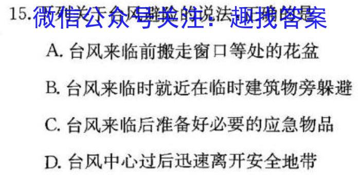 陕西省2023年初中学业水平监测试题（三）A版l地理