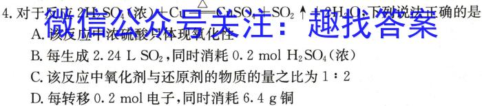 全国大联考2023届高三全国第八次联考8LK·(新高考)化学