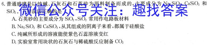 衡水金卷先享题信息卷2023答案 广东版四化学