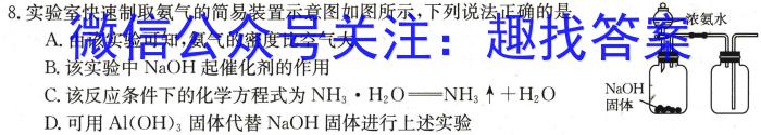 中学生标准学术能力诊断性测试2023年3月测试化学