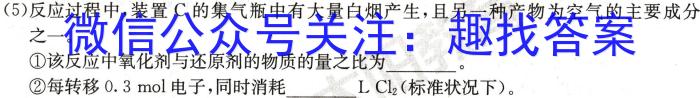 2023年普通高等学校招生统一考试 S3·临门押题卷(四)化学