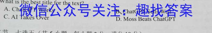 重庆市部分学校2022-2023学年高一下学期3月大联考英语