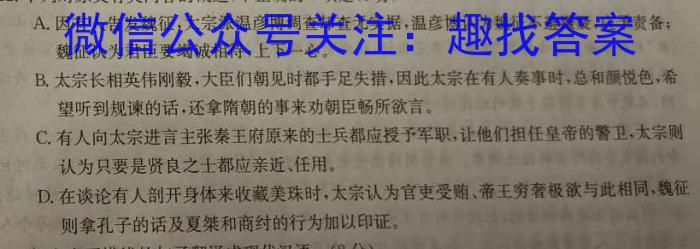 2023届福建省高三试卷4月联考(23-428C)语文