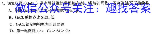 【晋城一模】山西省晋城市2023届九年级第一次模拟考试化学