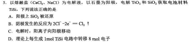 2023届衡中同卷 信息卷 新高考/新教材(三)化学