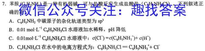 【锦育】安徽省2022-2023学年度第二学期八年级4月教学质量抽测化学