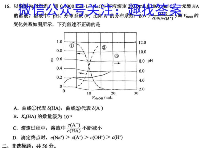 天利38套河北省2023年初中毕业生升学文化课考试押题卷(五)化学