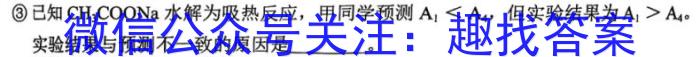 四川省成都市第七中学2022-2023学年高三三诊模拟考试化学